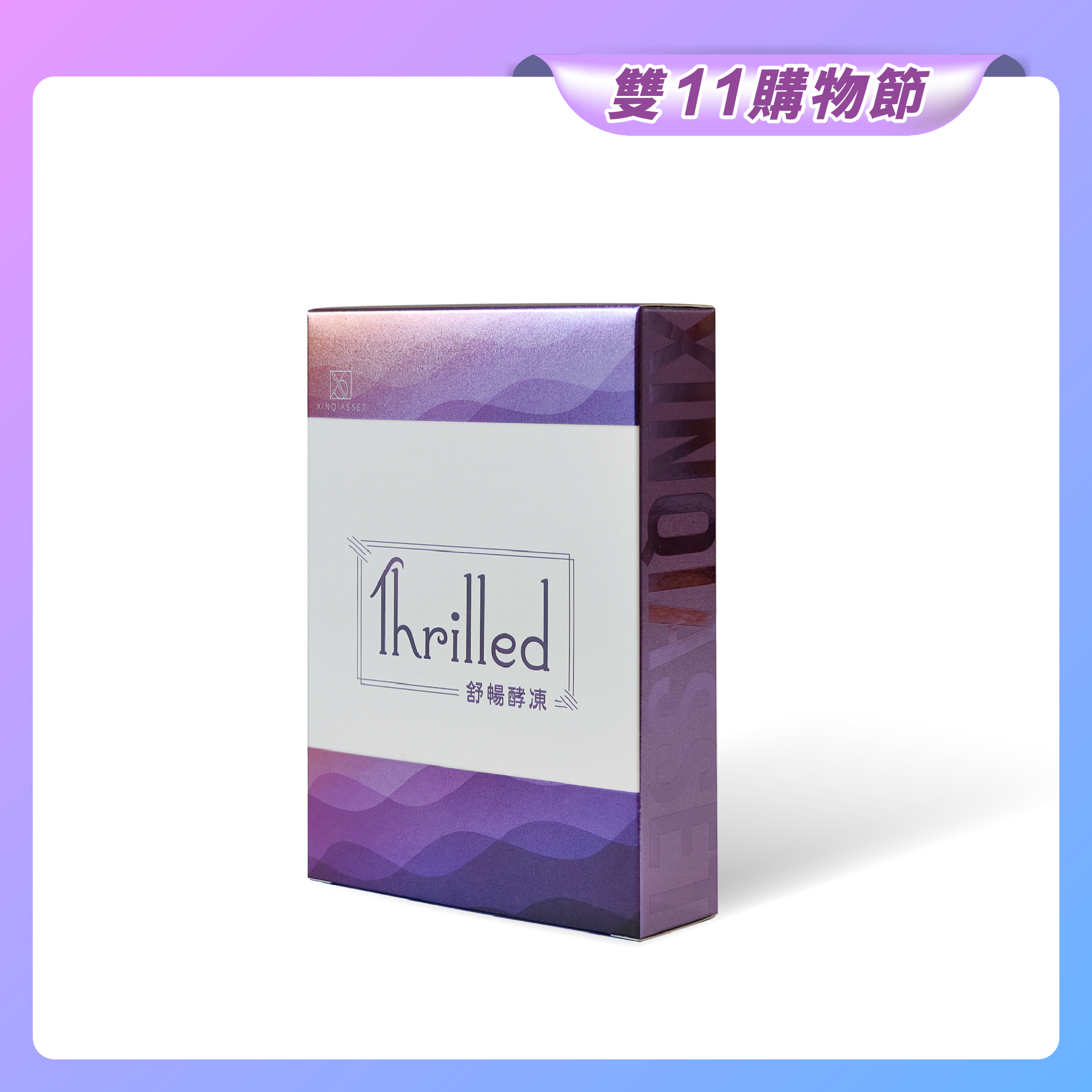 雙11限定【心錡】舒暢酵凍 酵素果凍 一盒12入